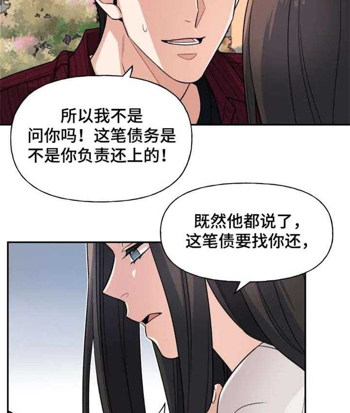 《一年的约定》第20话 20_弟弟 第22页