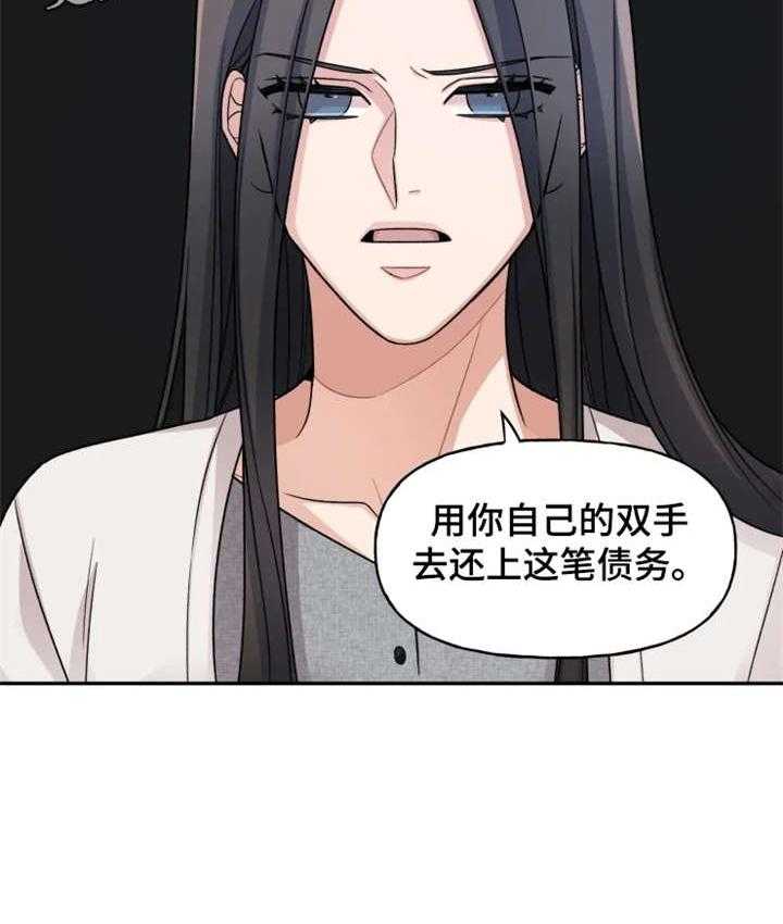 《一年的约定》第20话 20_弟弟 第24页