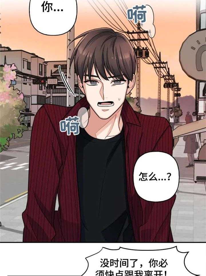 《一年的约定》第20话 20_弟弟 第8页