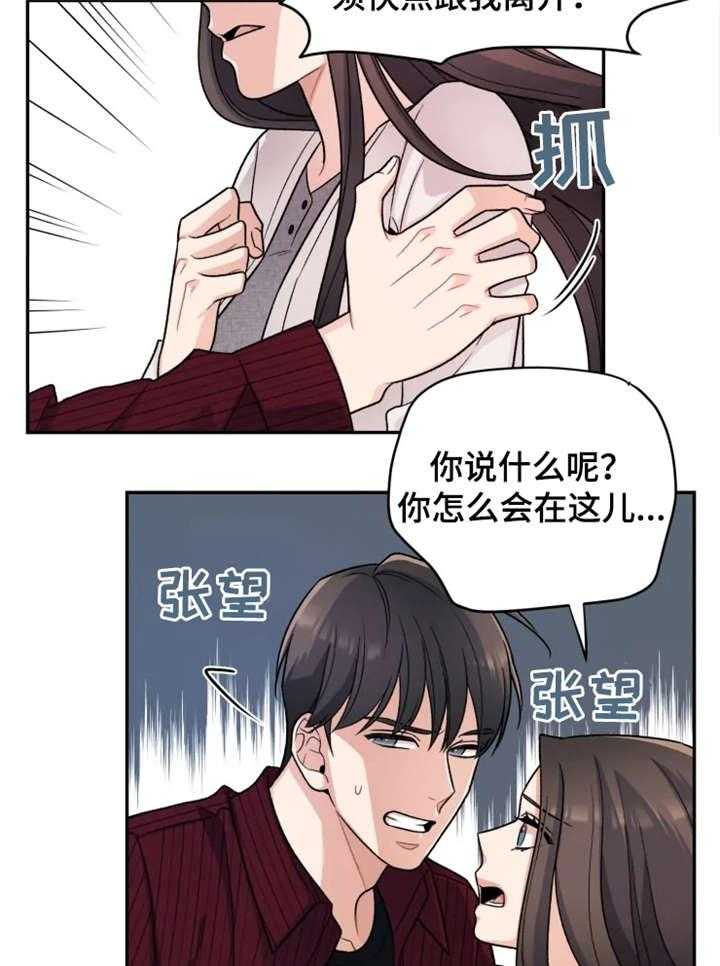 《一年的约定》第20话 20_弟弟 第9页