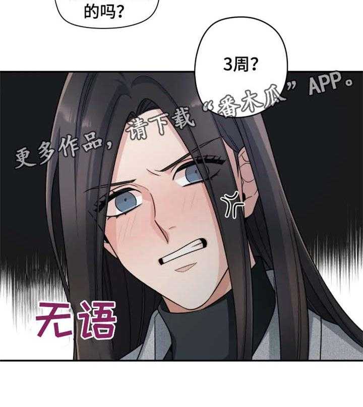 《一年的约定》第18话 18_落泪 第11页