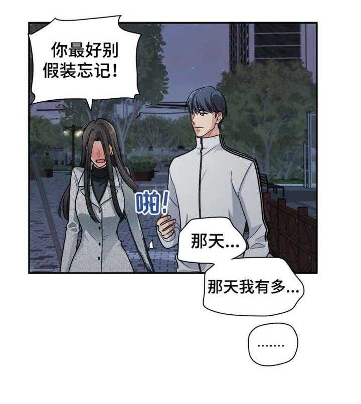 《一年的约定》第18话 18_落泪 第12页