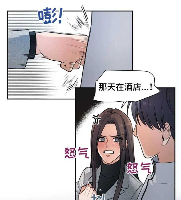 《一年的约定》第18话 18_落泪 第13页
