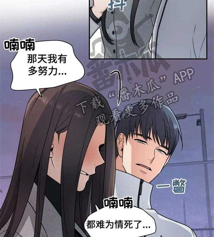 《一年的约定》第18话 18_落泪 第14页