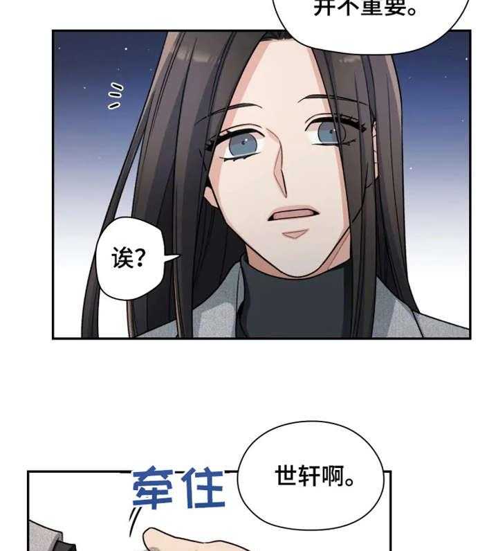 《一年的约定》第18话 18_落泪 第17页