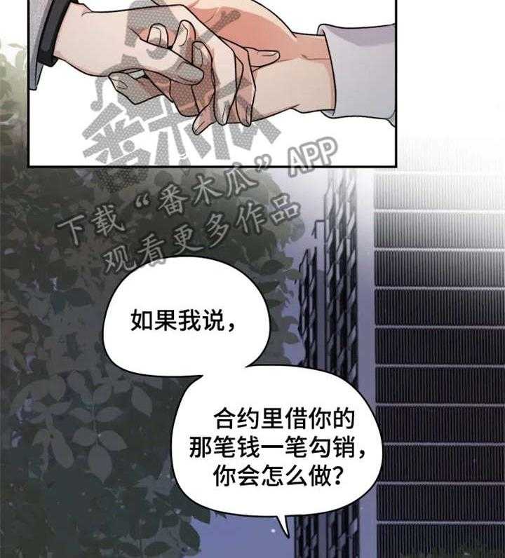 《一年的约定》第18话 18_落泪 第18页