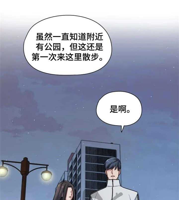 《一年的约定》第18话 18_落泪 第1页