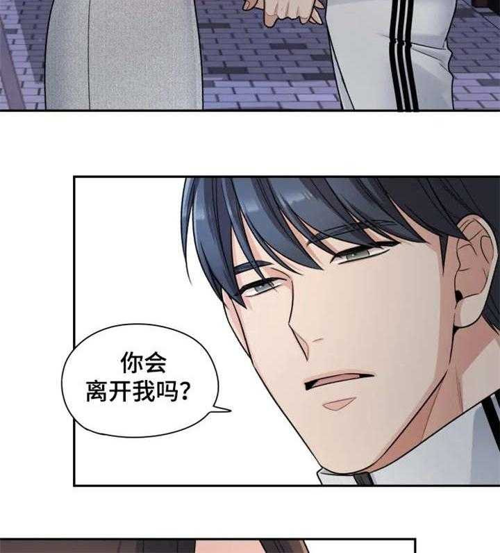 《一年的约定》第18话 18_落泪 第20页
