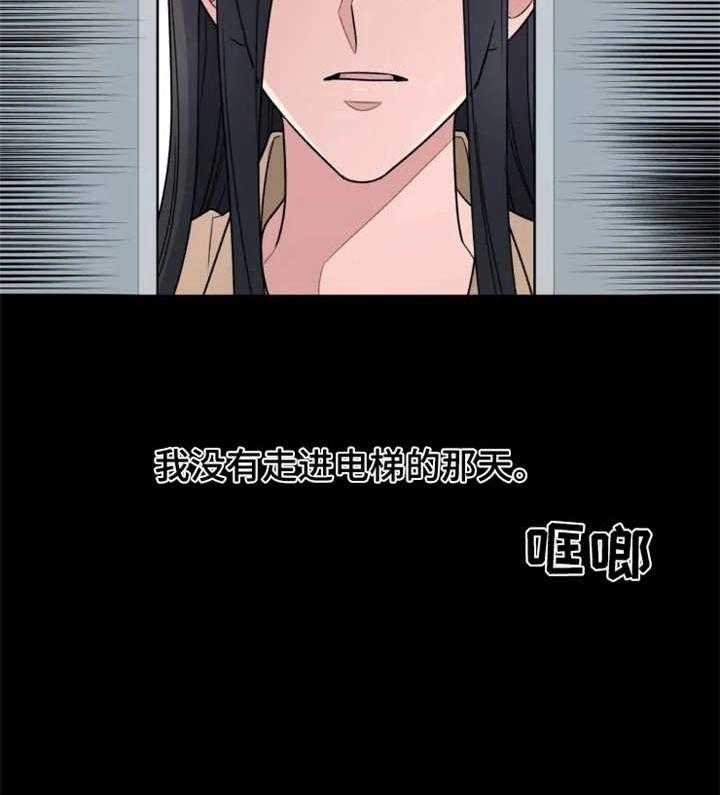 《一年的约定》第18话 18_落泪 第24页