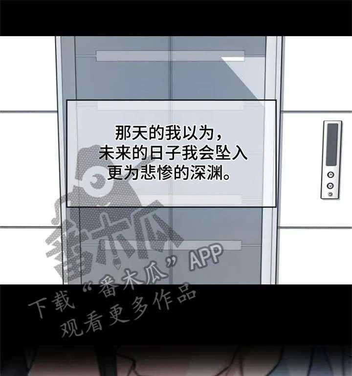 《一年的约定》第18话 18_落泪 第25页