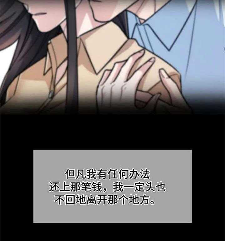 《一年的约定》第18话 18_落泪 第26页