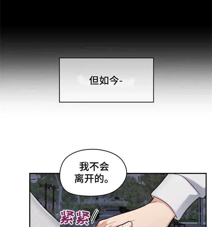 《一年的约定》第18话 18_落泪 第27页