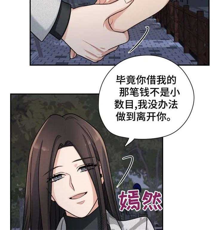 《一年的约定》第18话 18_落泪 第28页