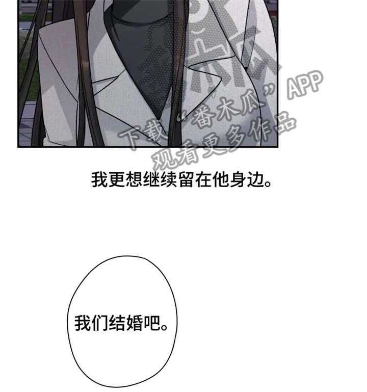 《一年的约定》第18话 18_落泪 第29页