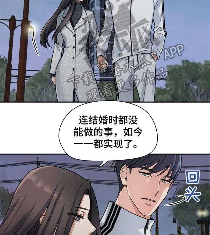 《一年的约定》第18话 18_落泪 第2页