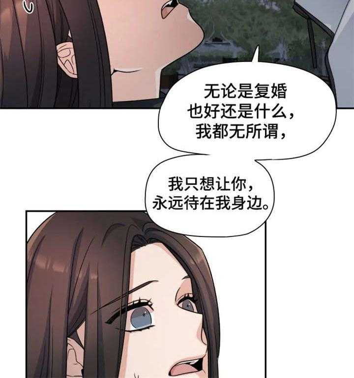 《一年的约定》第18话 18_落泪 第32页