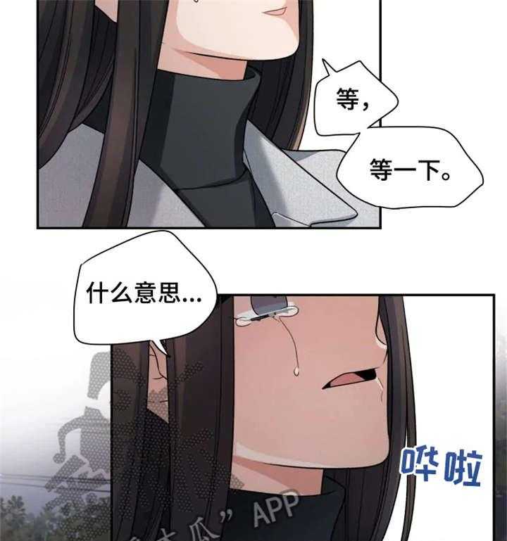 《一年的约定》第18话 18_落泪 第33页