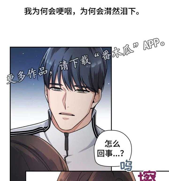 《一年的约定》第18话 18_落泪 第35页