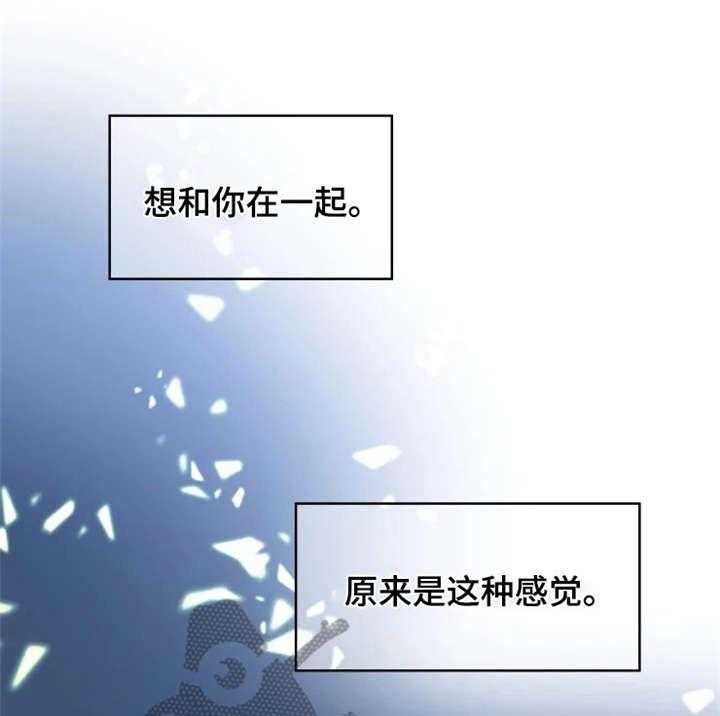《一年的约定》第18话 18_落泪 第37页