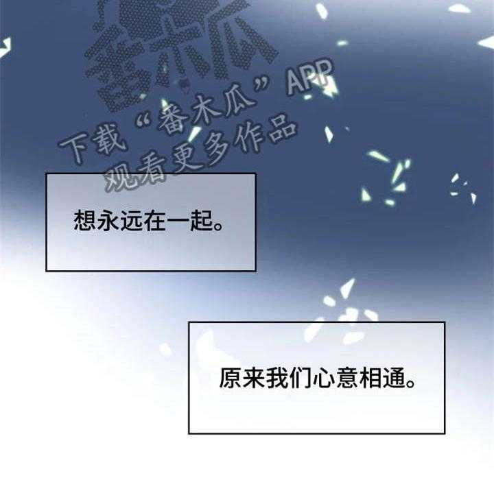 《一年的约定》第18话 18_落泪 第38页