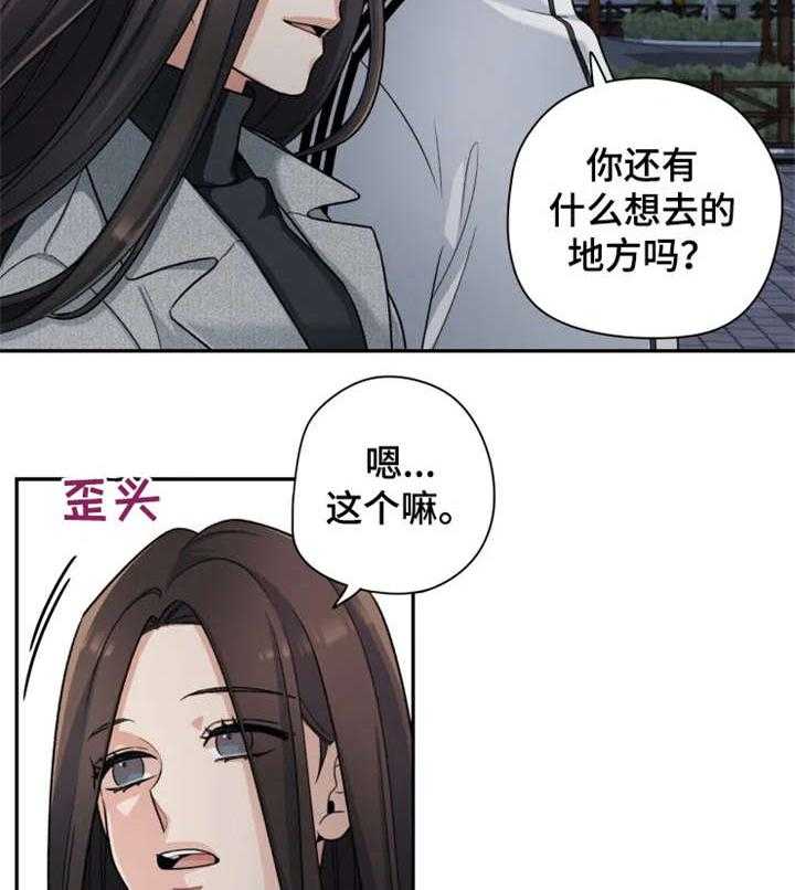《一年的约定》第18话 18_落泪 第3页
