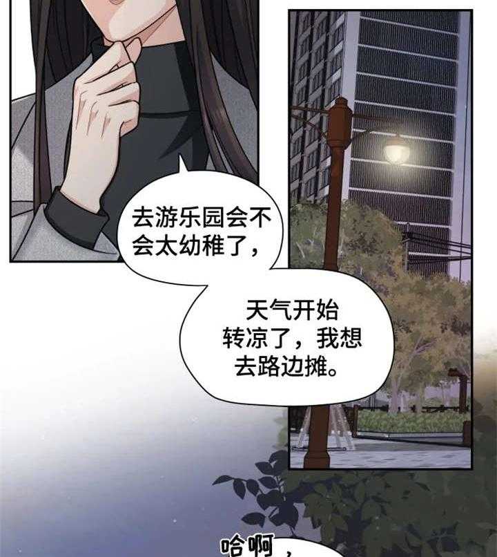 《一年的约定》第18话 18_落泪 第4页