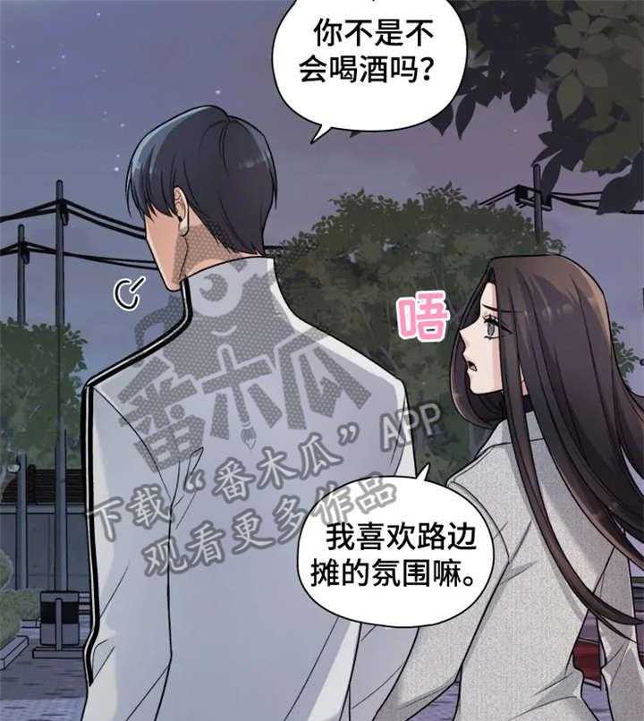 《一年的约定》第18话 18_落泪 第5页