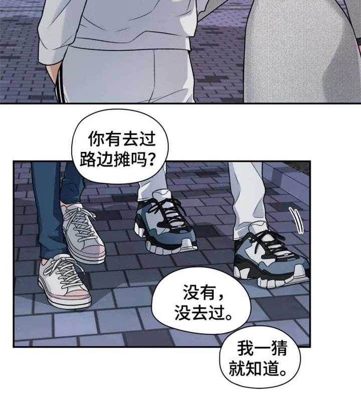 《一年的约定》第18话 18_落泪 第6页