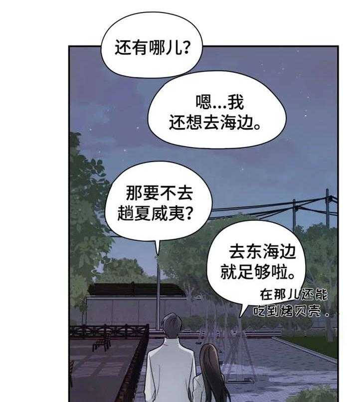 《一年的约定》第18话 18_落泪 第7页