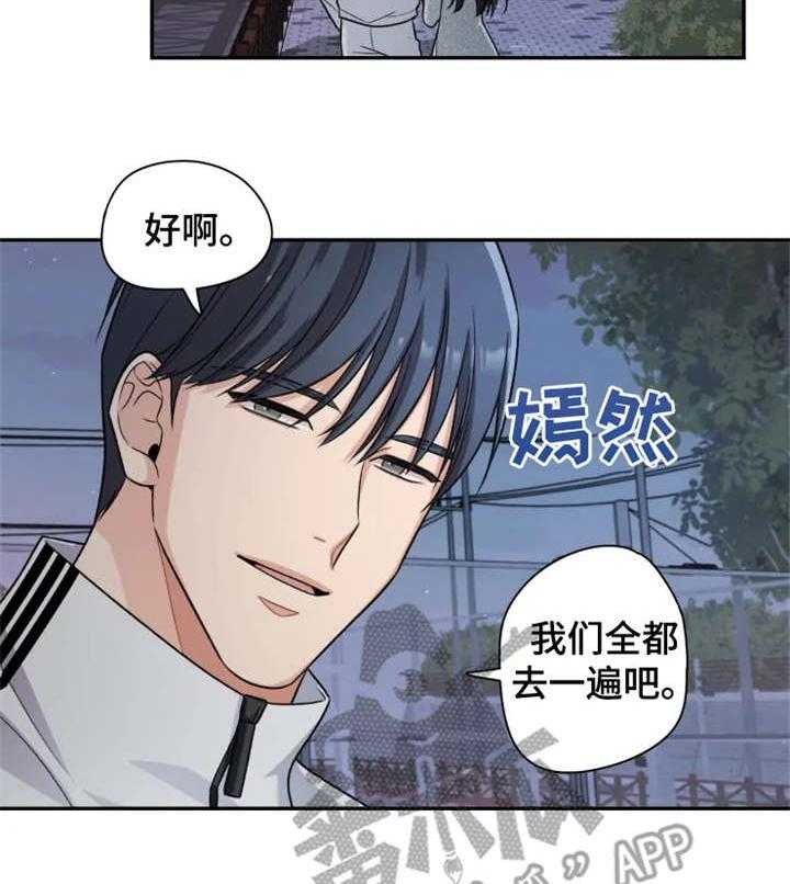 《一年的约定》第18话 18_落泪 第8页