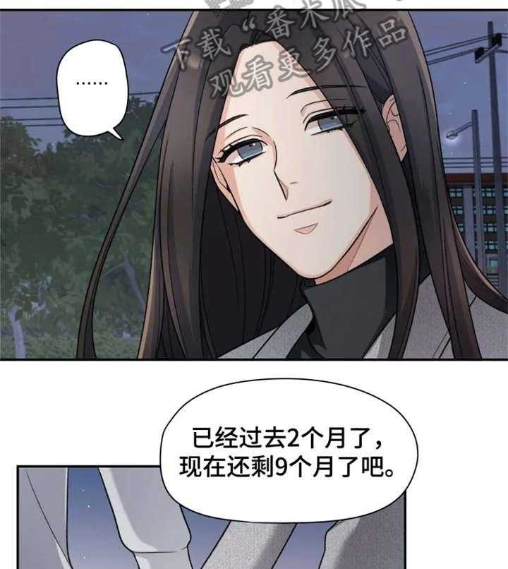 《一年的约定》第18话 18_落泪 第9页