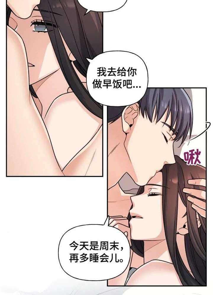 《一年的约定》第19话 19_旅游 第11页