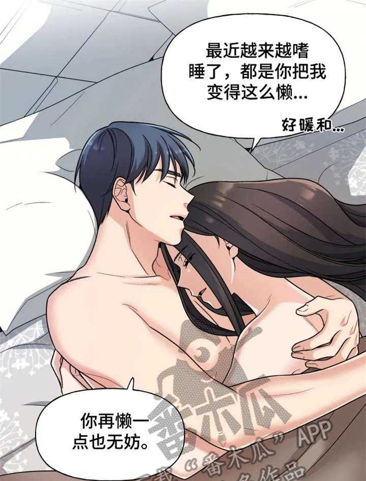 《一年的约定》第19话 19_旅游 第12页
