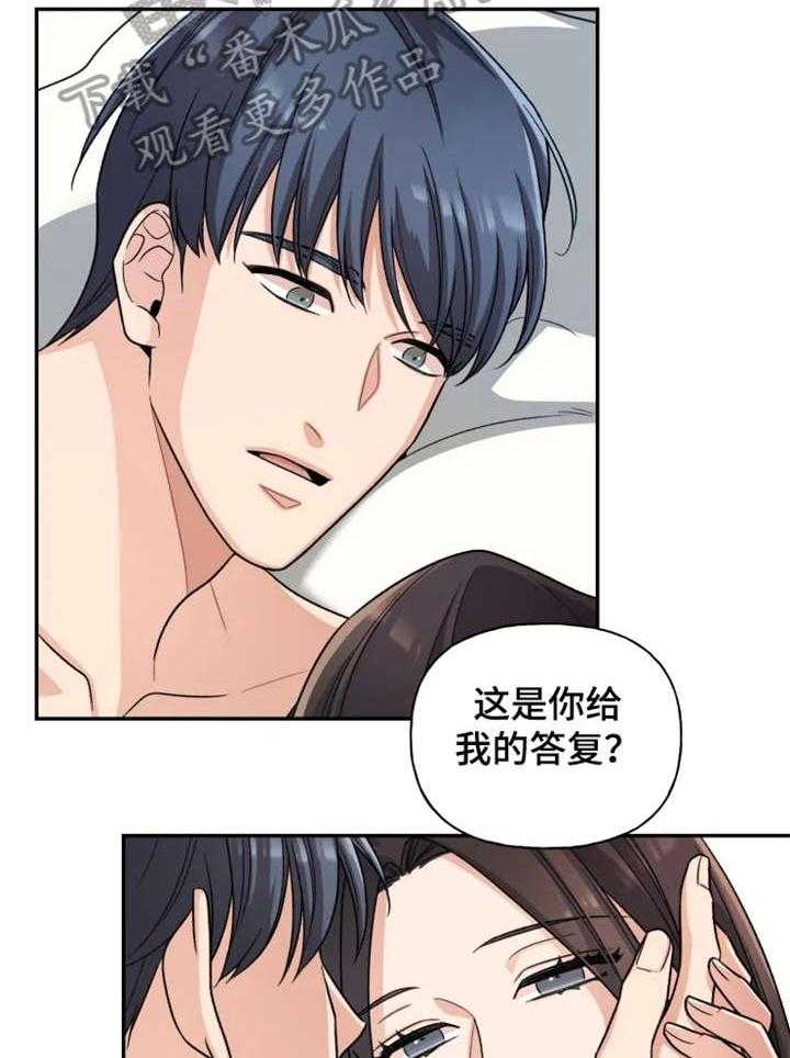 《一年的约定》第19话 19_旅游 第16页