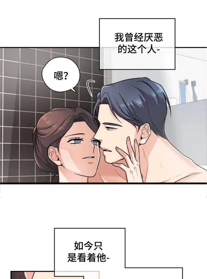 《一年的约定》第19话 19_旅游 第1页