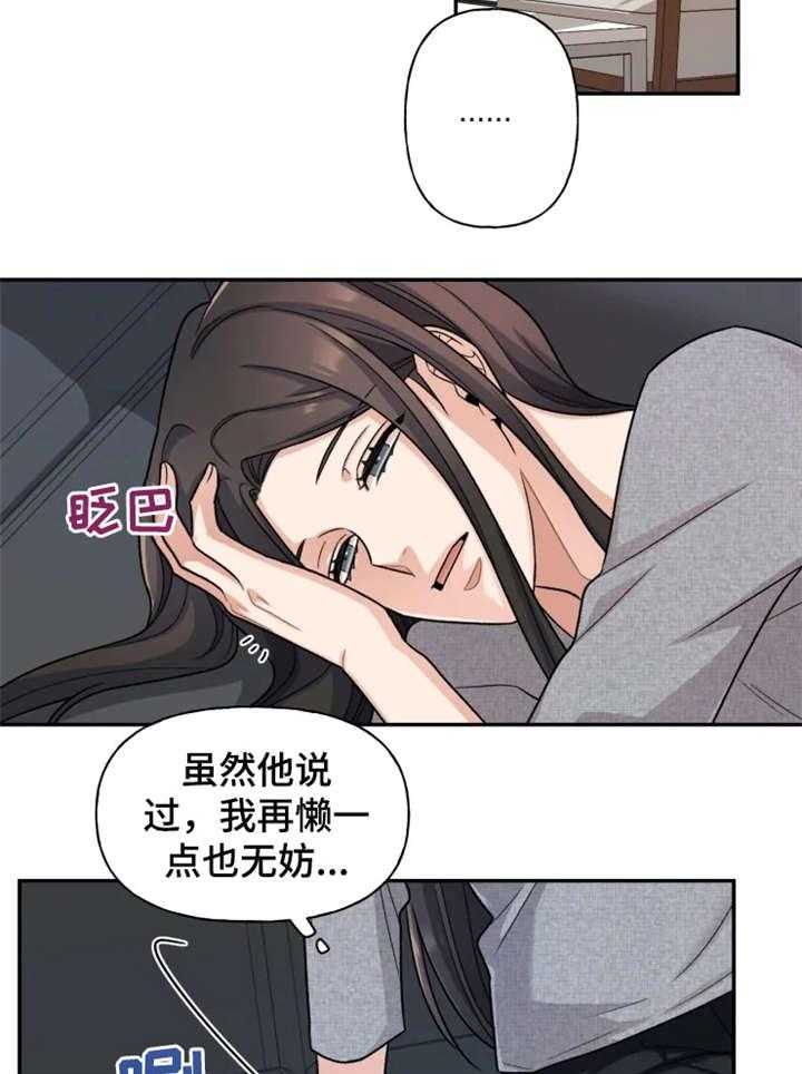 《一年的约定》第19话 19_旅游 第20页