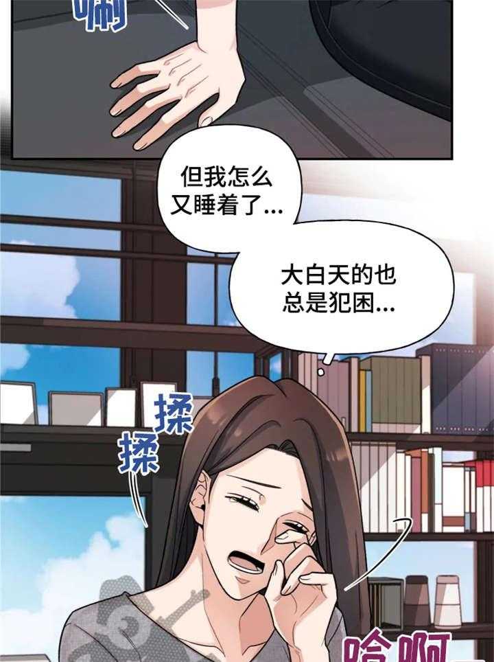 《一年的约定》第19话 19_旅游 第21页