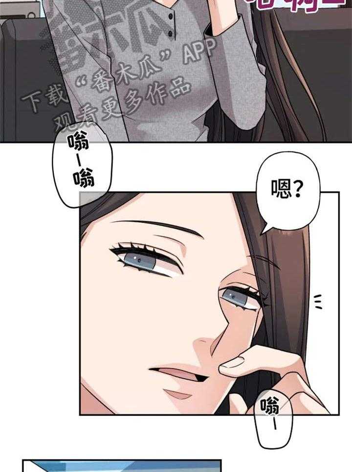 《一年的约定》第19话 19_旅游 第22页