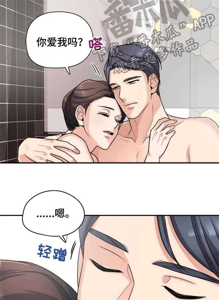 《一年的约定》第19话 19_旅游 第3页