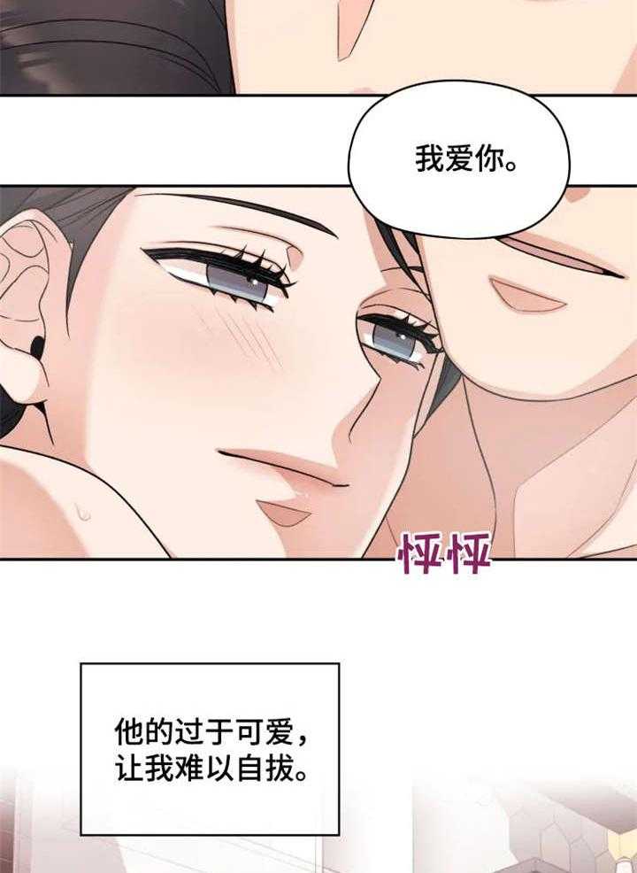 《一年的约定》第19话 19_旅游 第4页