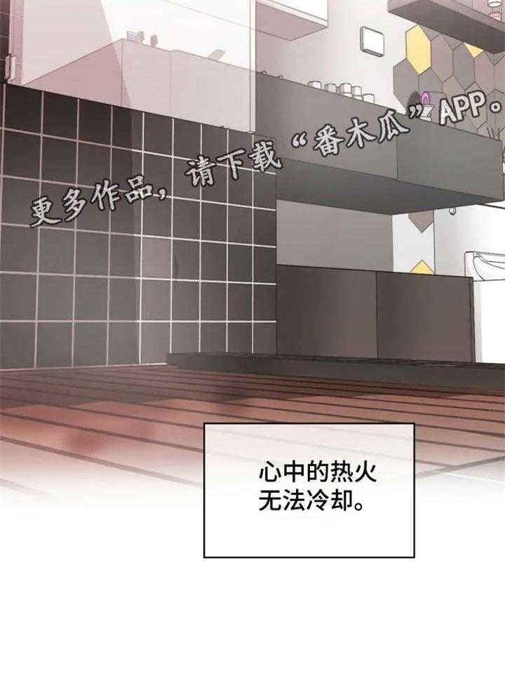 《一年的约定》第19话 19_旅游 第5页