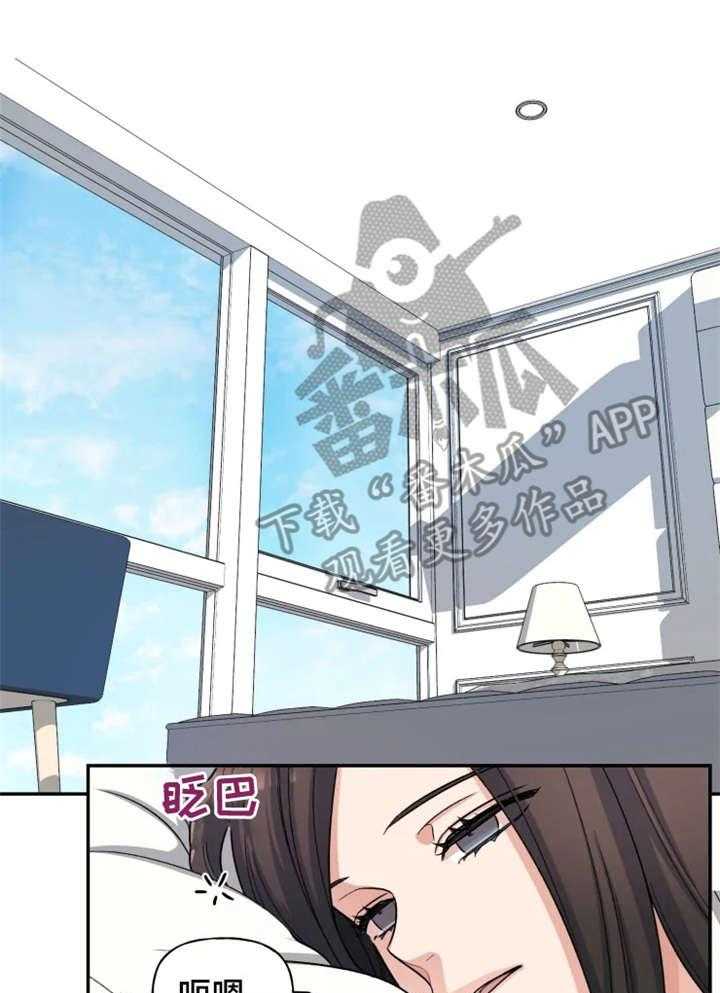 《一年的约定》第19话 19_旅游 第6页