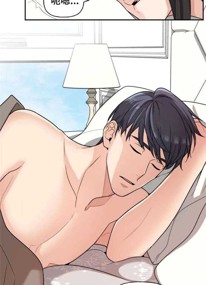 《一年的约定》第19话 19_旅游 第7页