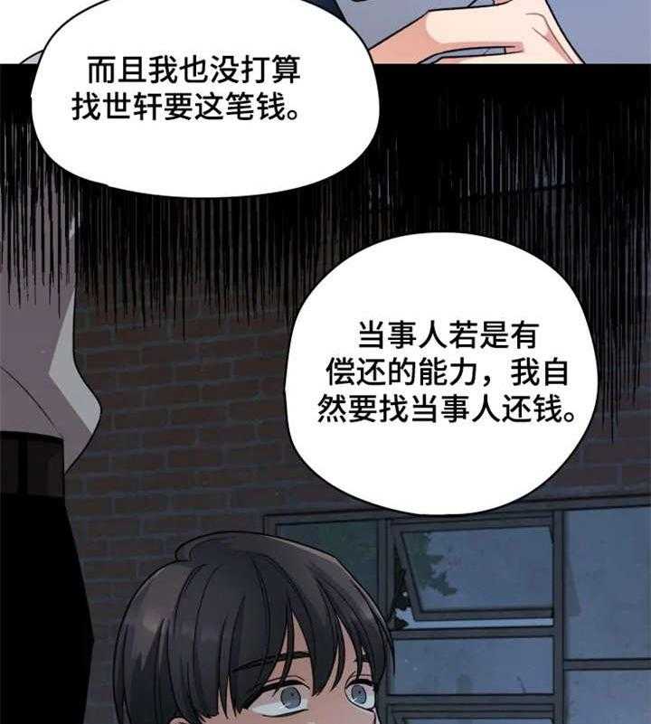 《一年的约定》第15话 15_别走 第10页