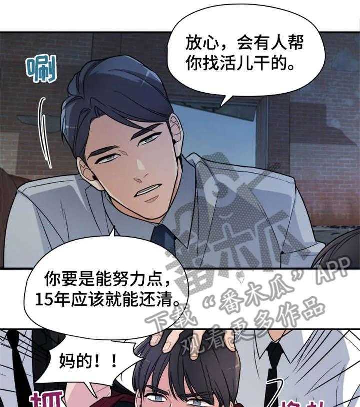 《一年的约定》第15话 15_别走 第13页