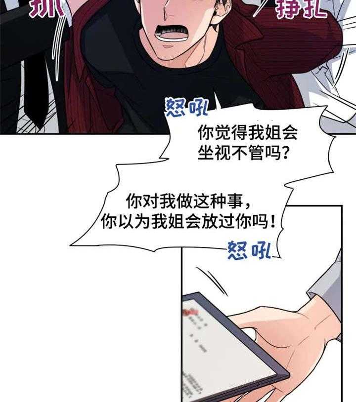 《一年的约定》第15话 15_别走 第14页