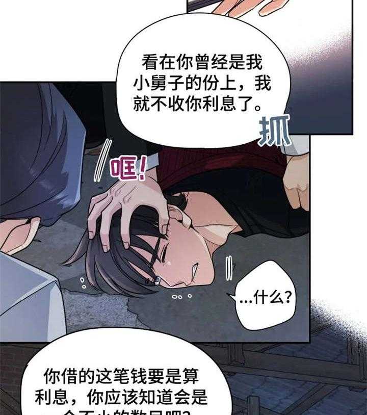 《一年的约定》第15话 15_别走 第15页