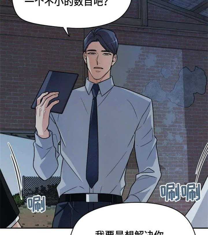 《一年的约定》第15话 15_别走 第16页