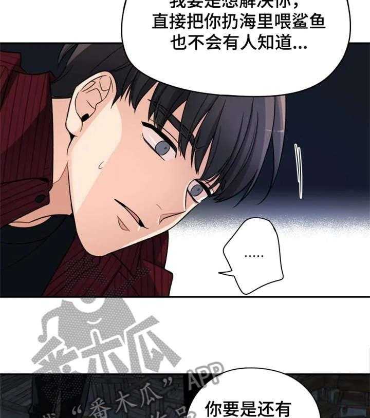 《一年的约定》第15话 15_别走 第17页