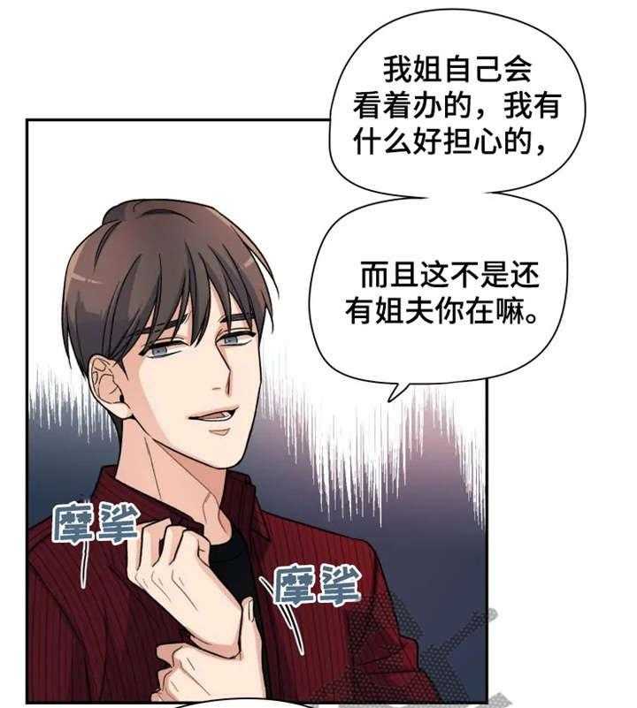 《一年的约定》第15话 15_别走 第1页